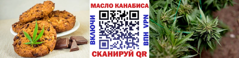 Печенье с ТГК конопля  купить   Александров 