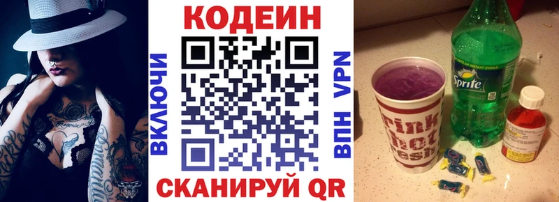 Codein Purple Drank  купить закладку  Александров 
