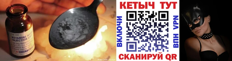 Кетамин ketamine Александров