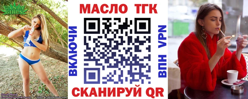 ТГК THC oil  Александров 